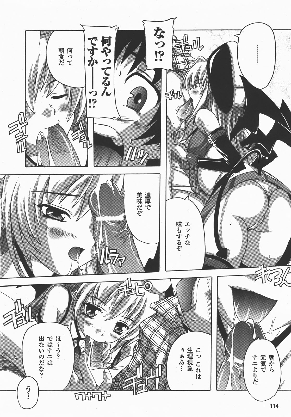 コミックアンリアル 2007年12月号 Vol.10