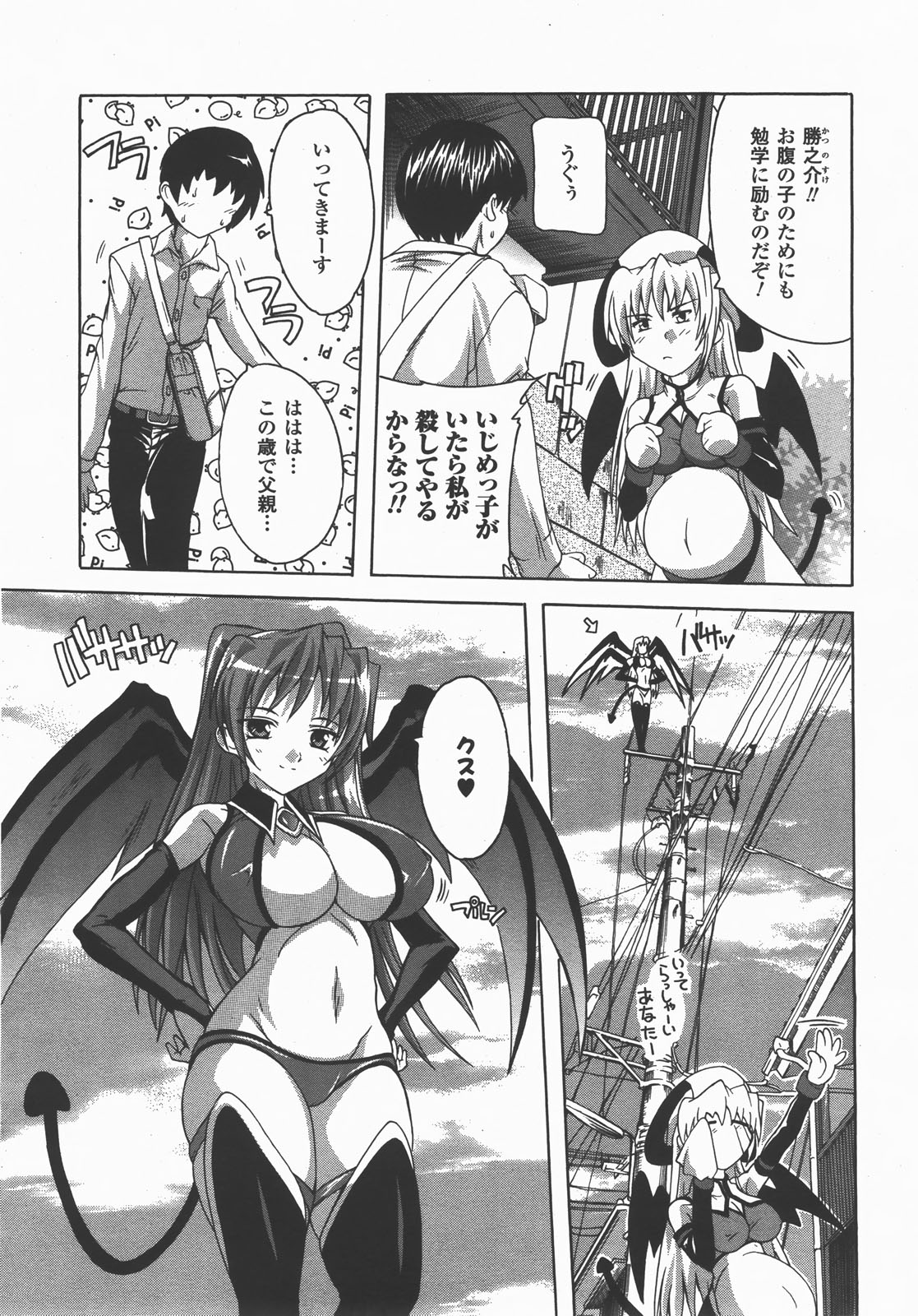 コミックアンリアル 2007年12月号 Vol.10