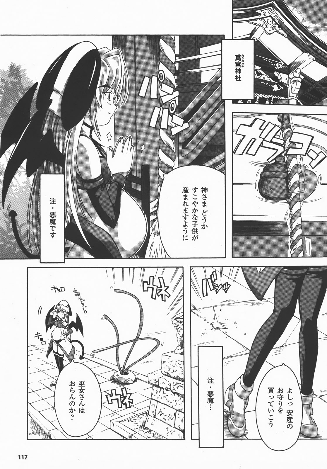 コミックアンリアル 2007年12月号 Vol.10