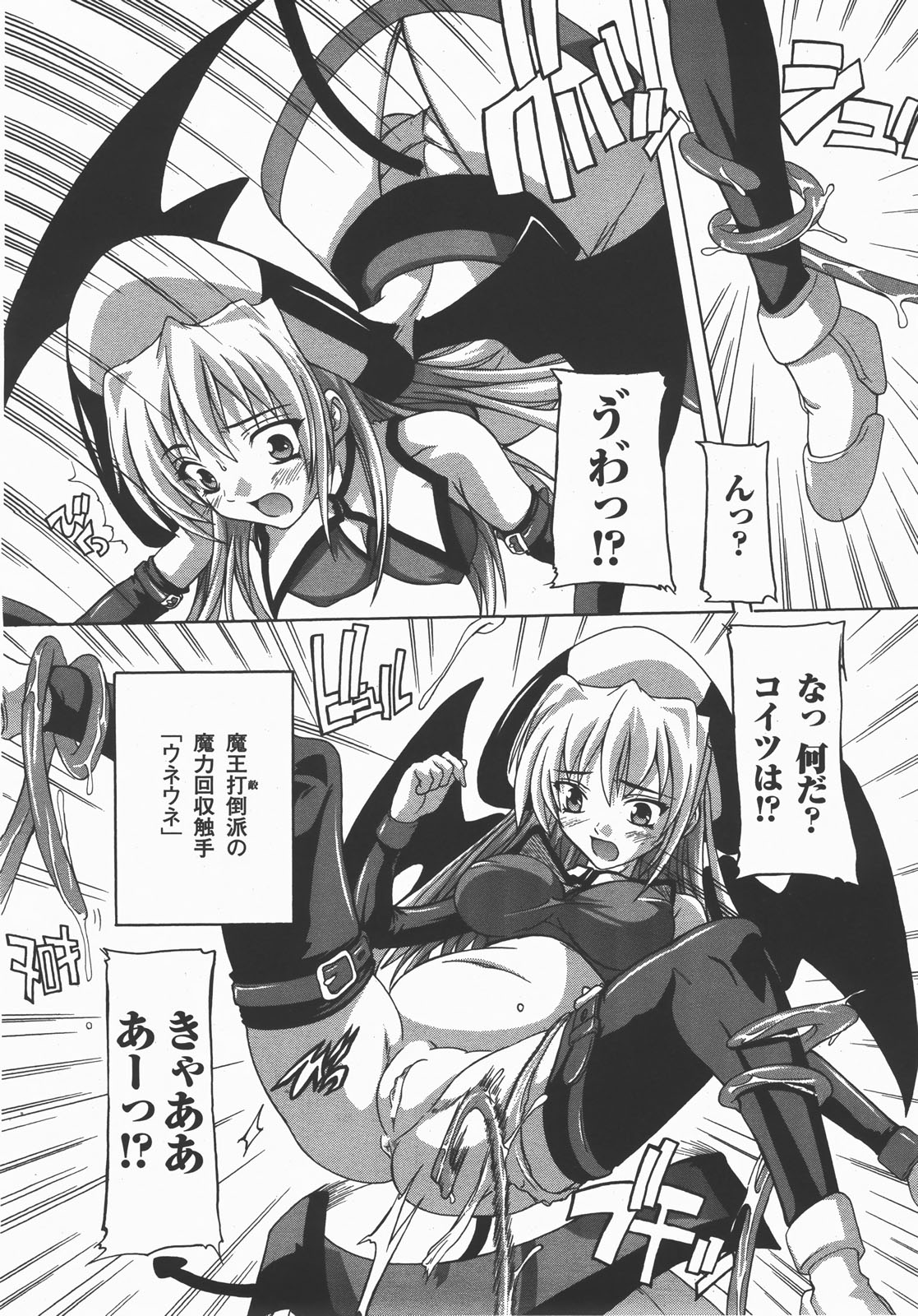 コミックアンリアル 2007年12月号 Vol.10