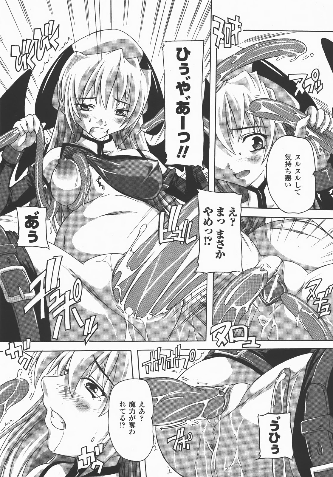 コミックアンリアル 2007年12月号 Vol.10