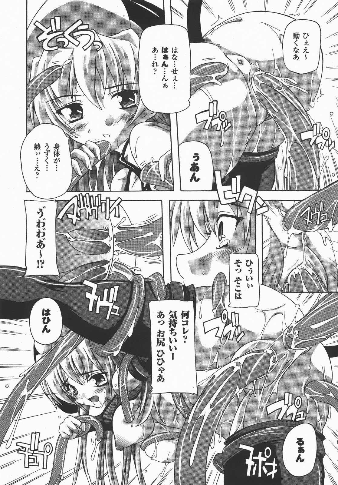 コミックアンリアル 2007年12月号 Vol.10