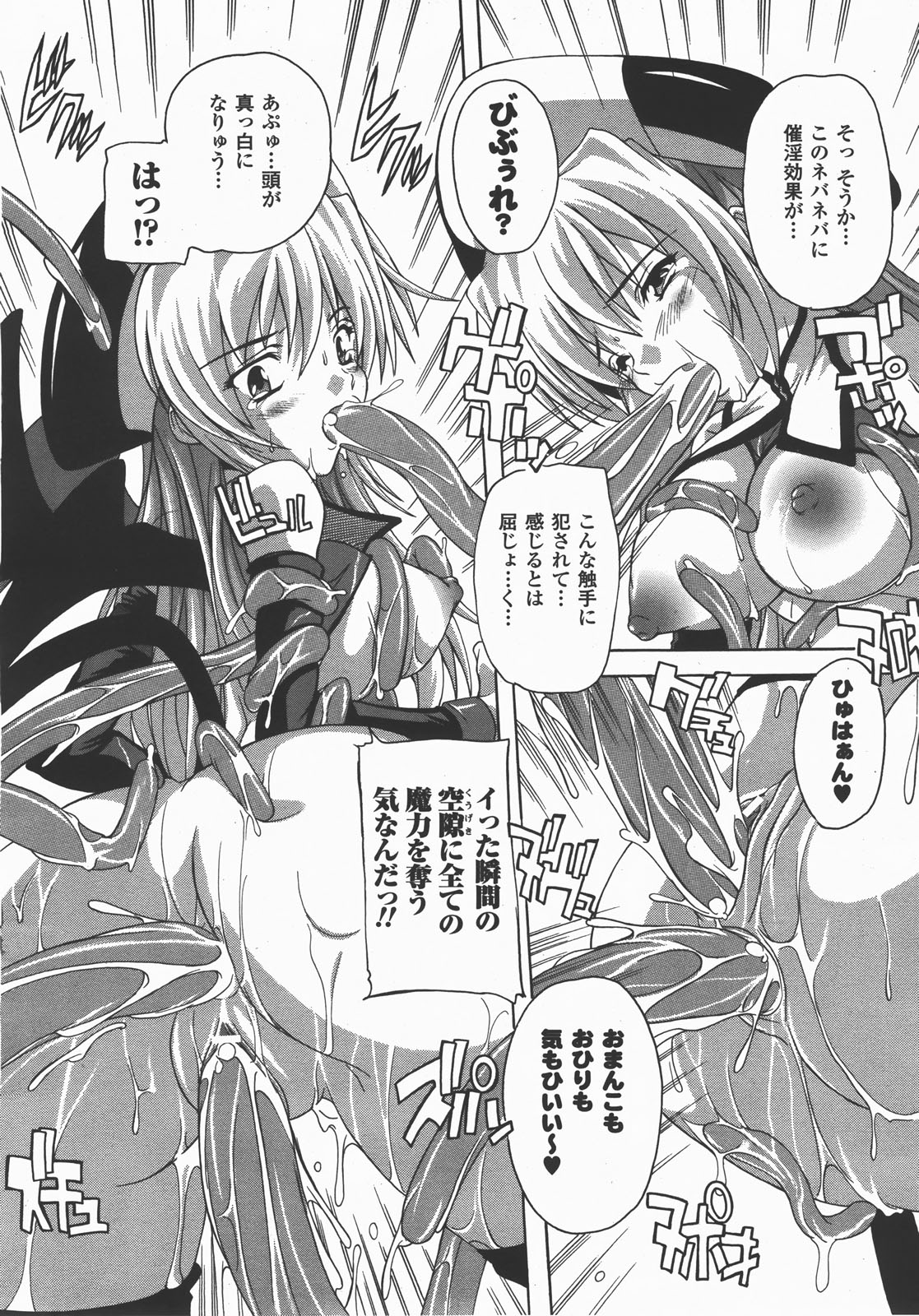 コミックアンリアル 2007年12月号 Vol.10