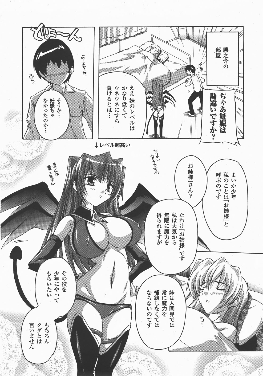 コミックアンリアル 2007年12月号 Vol.10