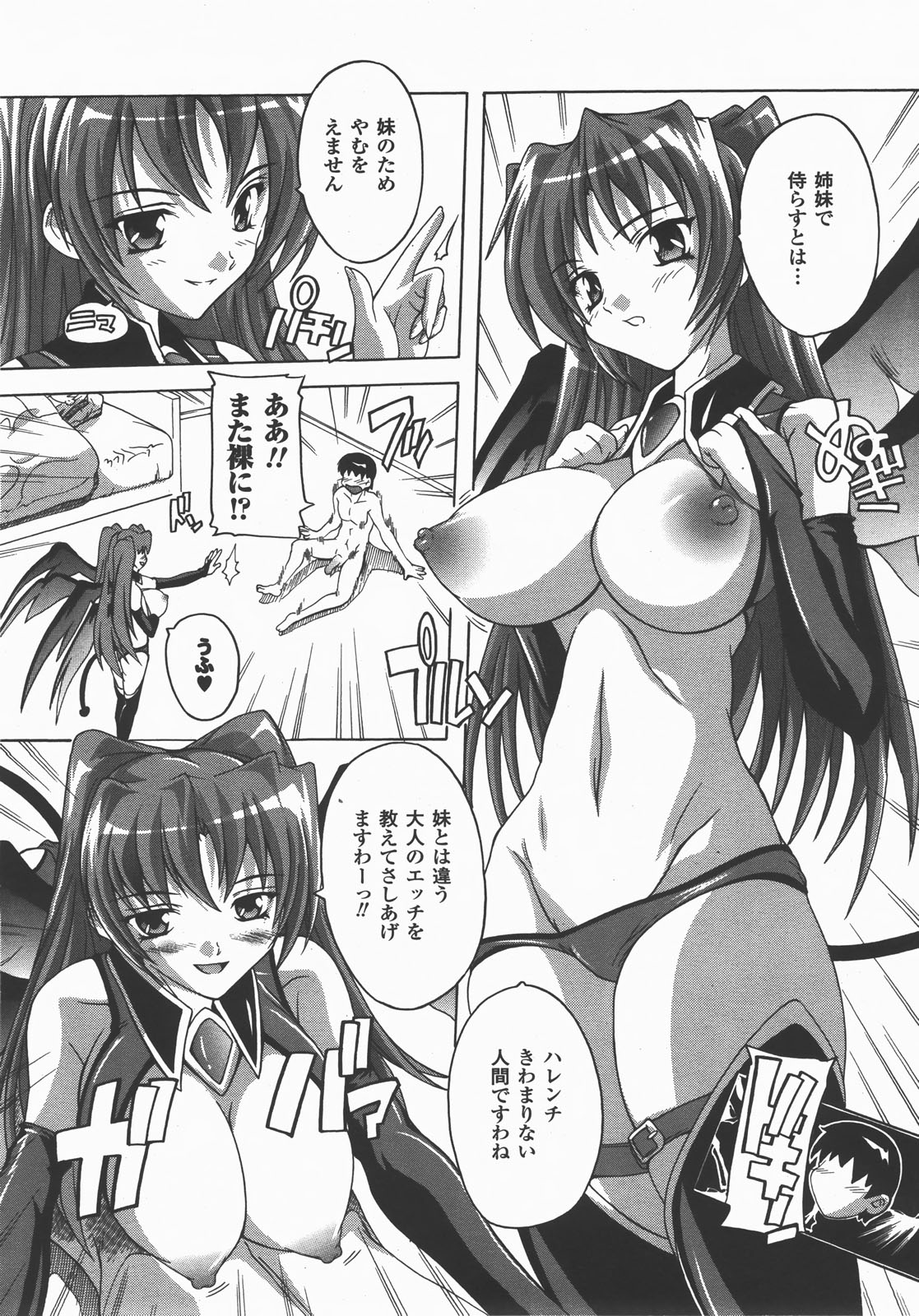 コミックアンリアル 2007年12月号 Vol.10