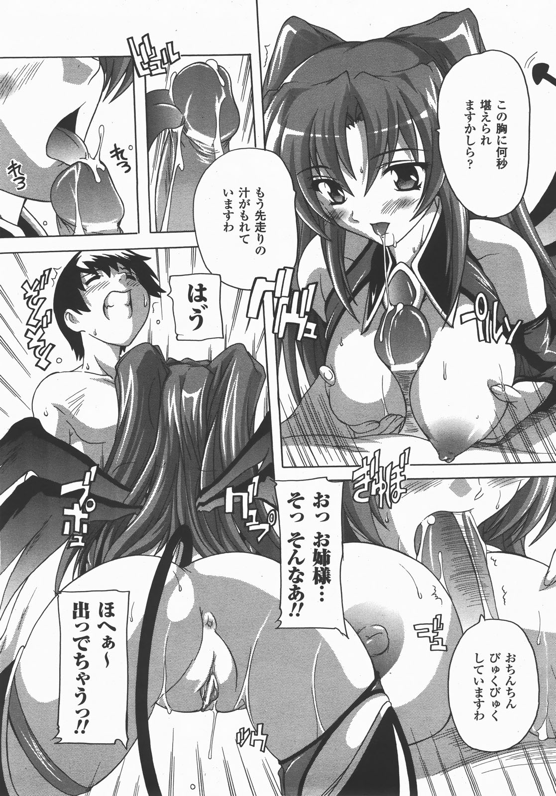 コミックアンリアル 2007年12月号 Vol.10