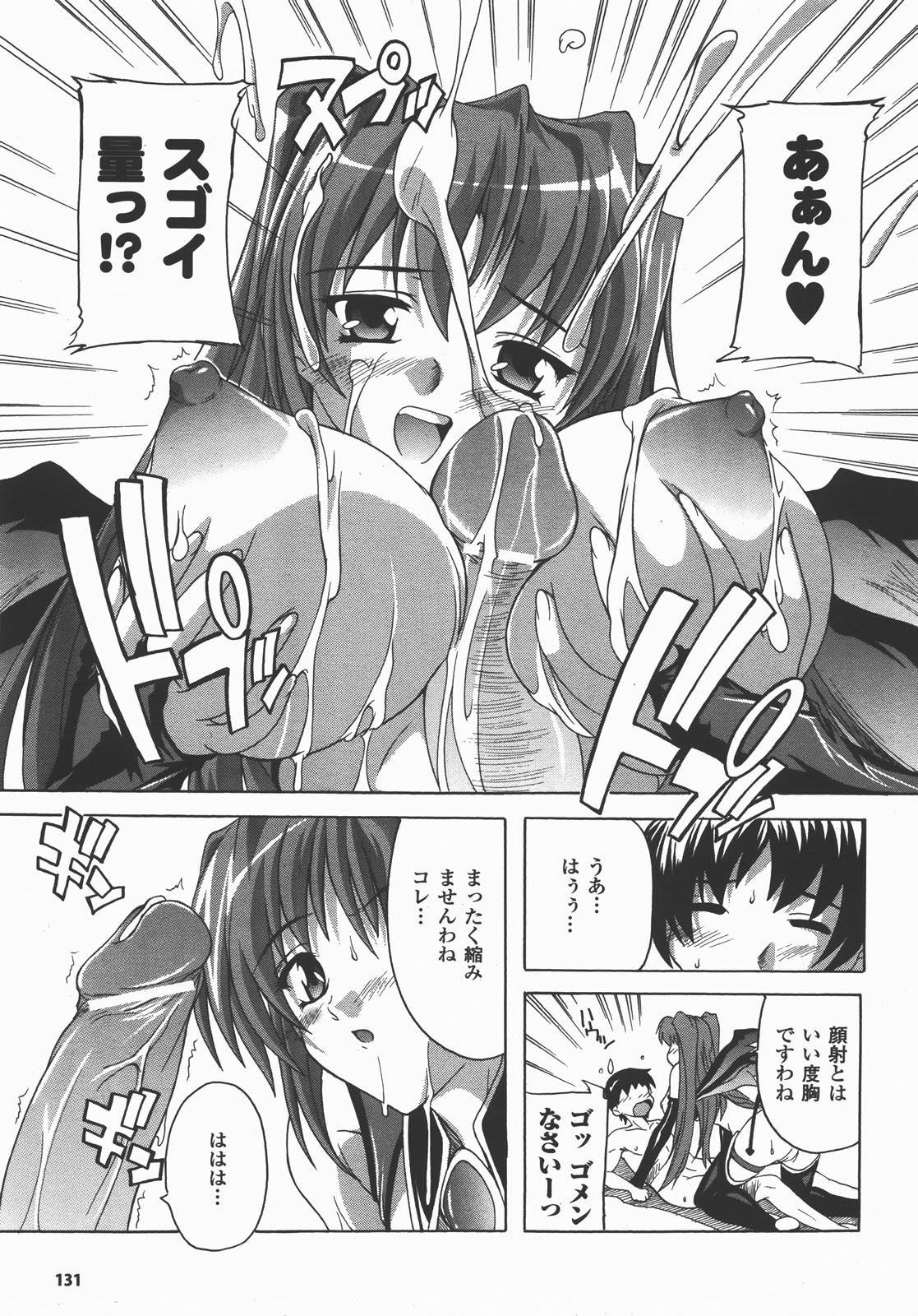 コミックアンリアル 2007年12月号 Vol.10
