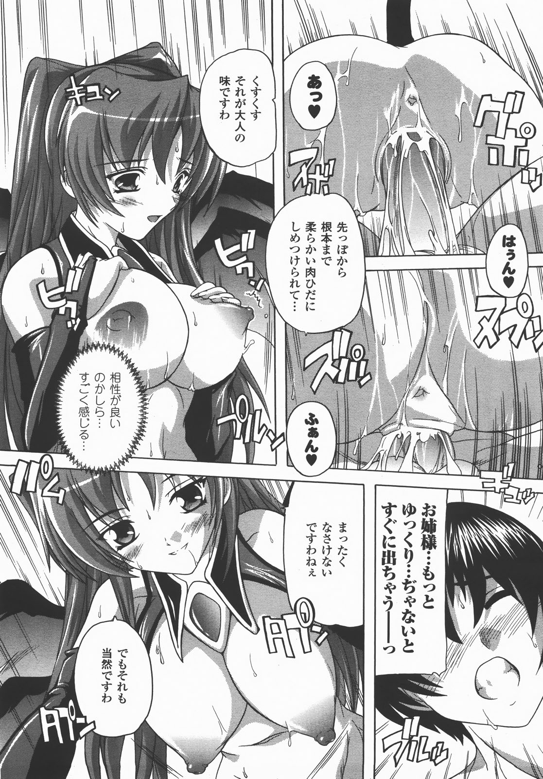 コミックアンリアル 2007年12月号 Vol.10