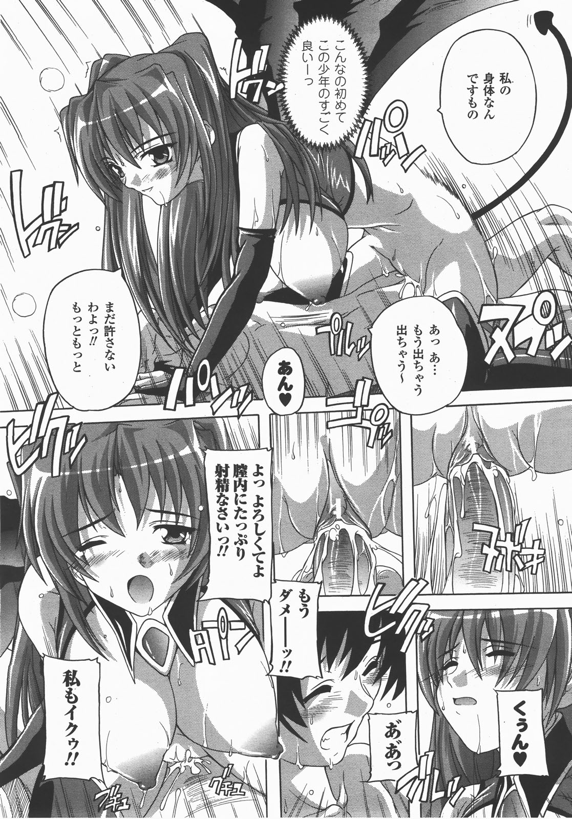 コミックアンリアル 2007年12月号 Vol.10
