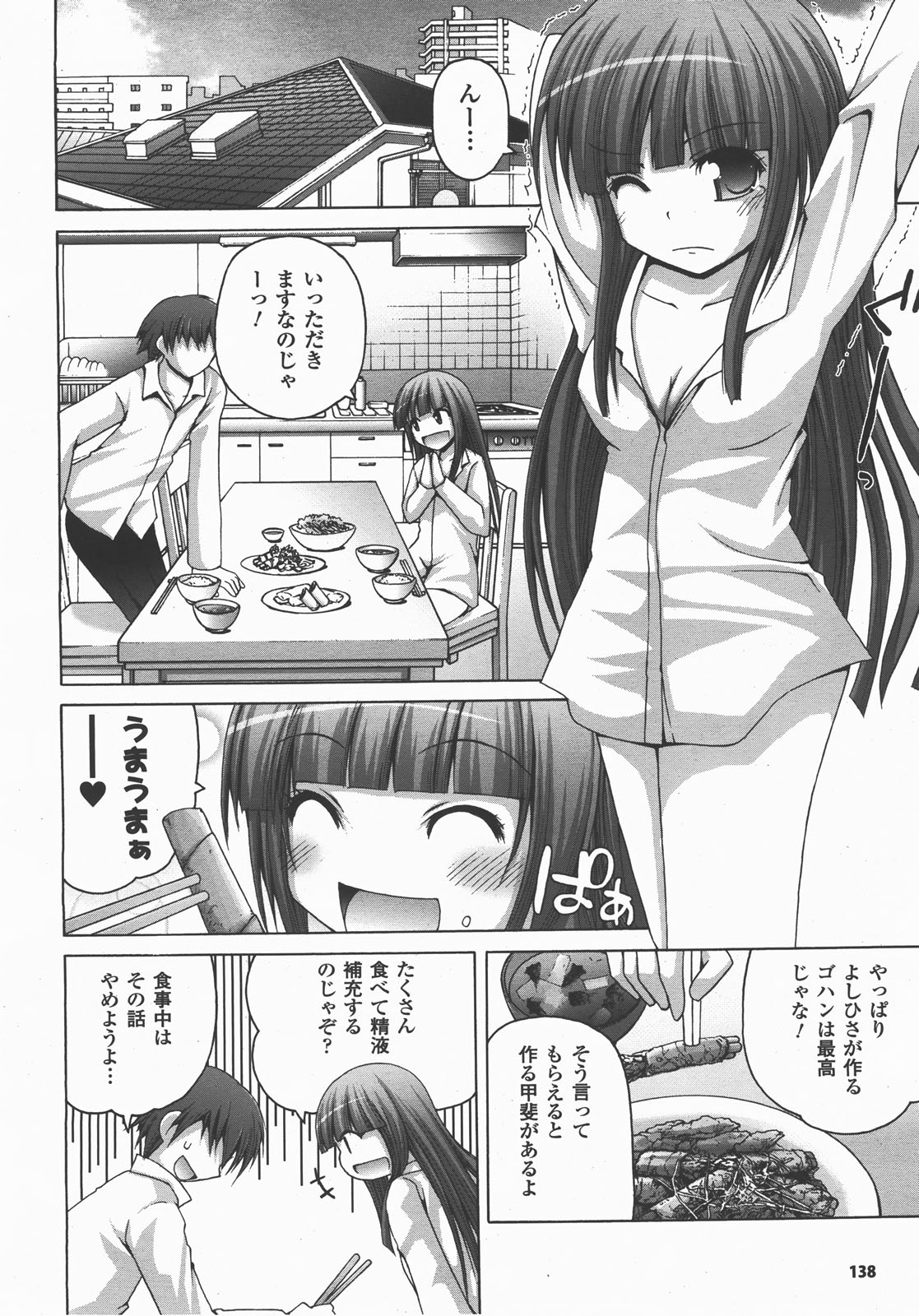 コミックアンリアル 2007年12月号 Vol.10