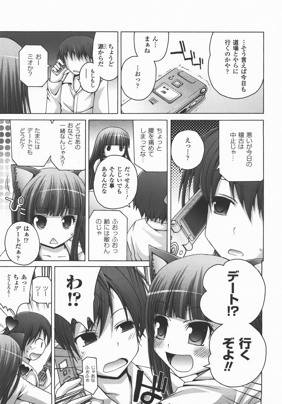 コミックアンリアル 2007年12月号 Vol.10