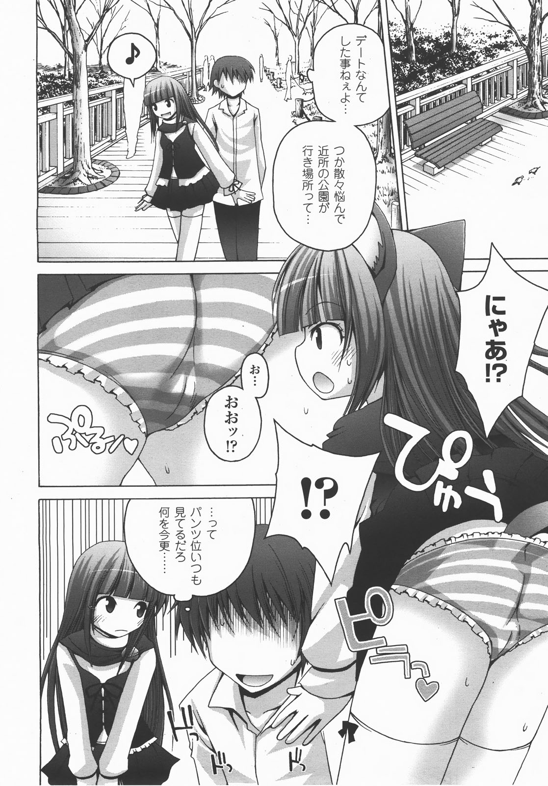 コミックアンリアル 2007年12月号 Vol.10
