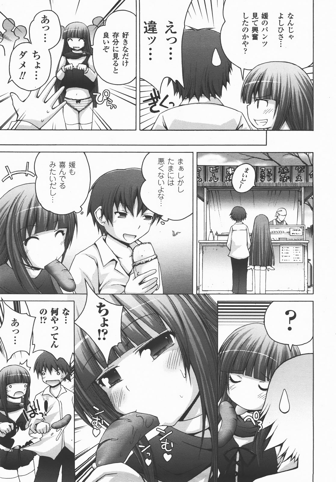 コミックアンリアル 2007年12月号 Vol.10