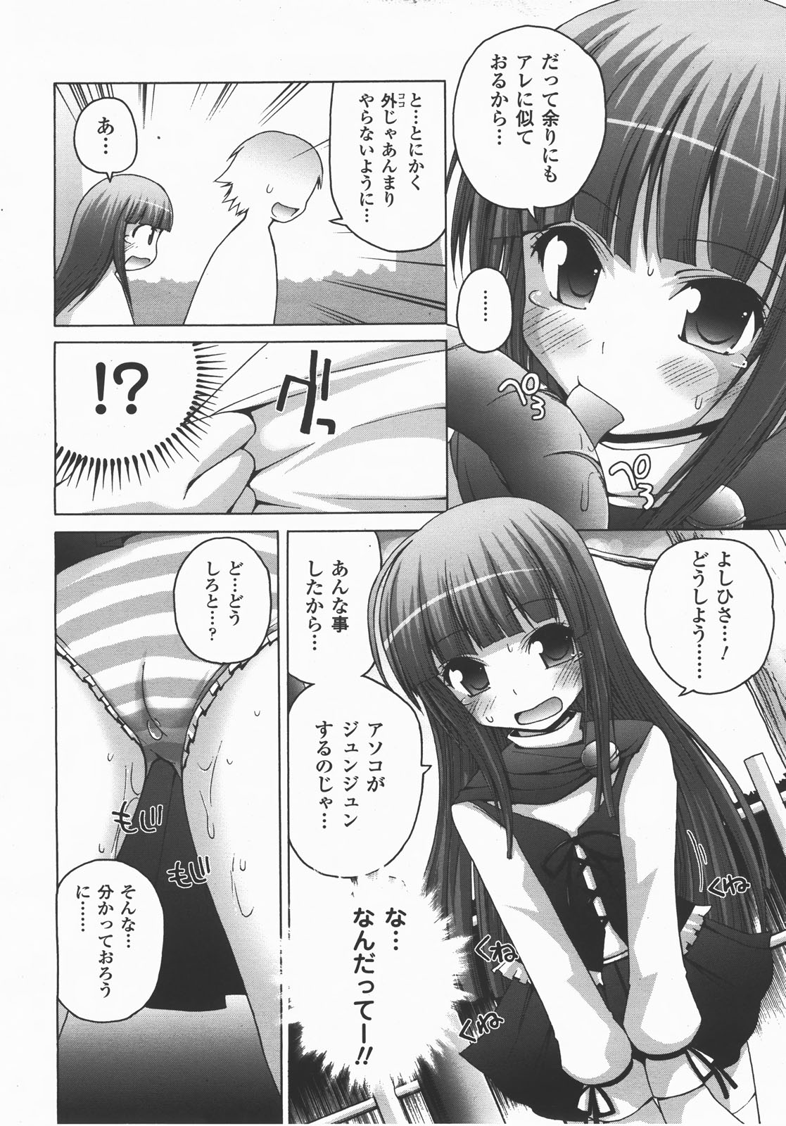 コミックアンリアル 2007年12月号 Vol.10
