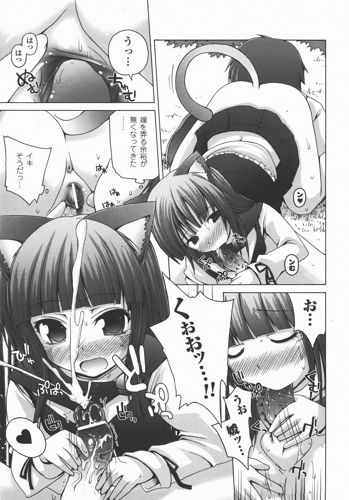 コミックアンリアル 2007年12月号 Vol.10