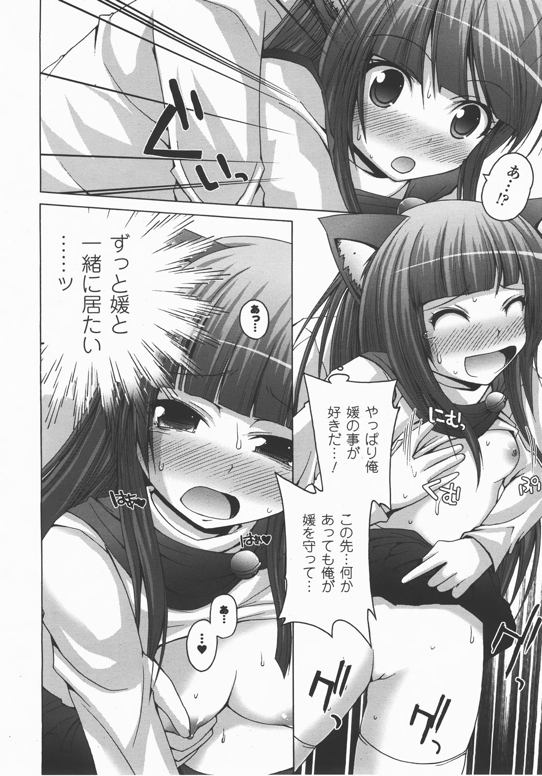 コミックアンリアル 2007年12月号 Vol.10