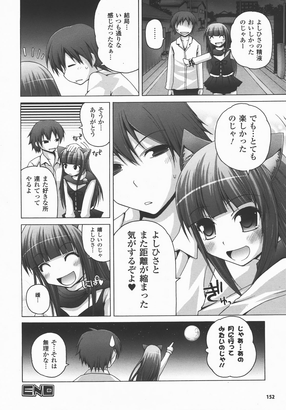 コミックアンリアル 2007年12月号 Vol.10