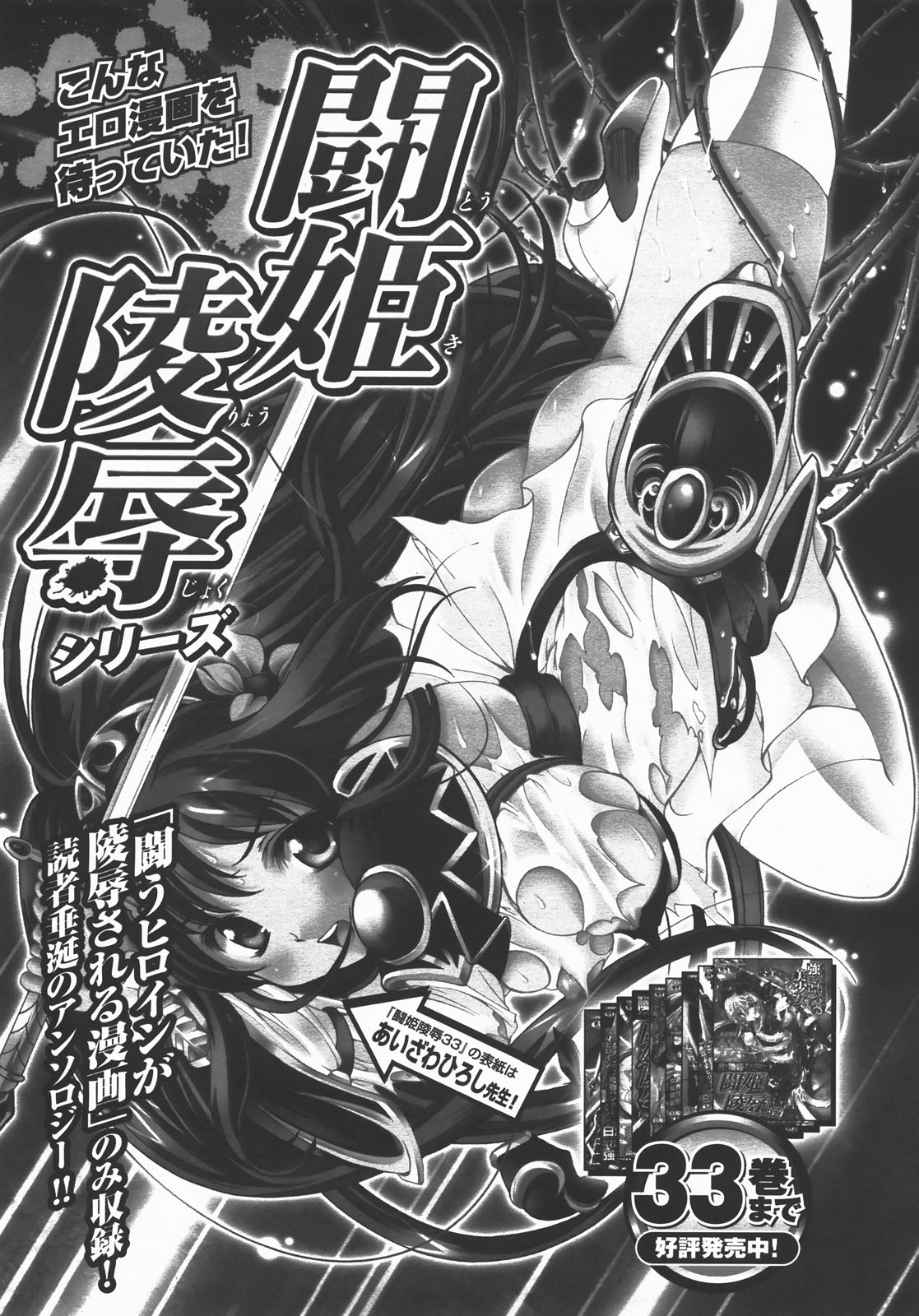 コミックアンリアル 2007年12月号 Vol.10