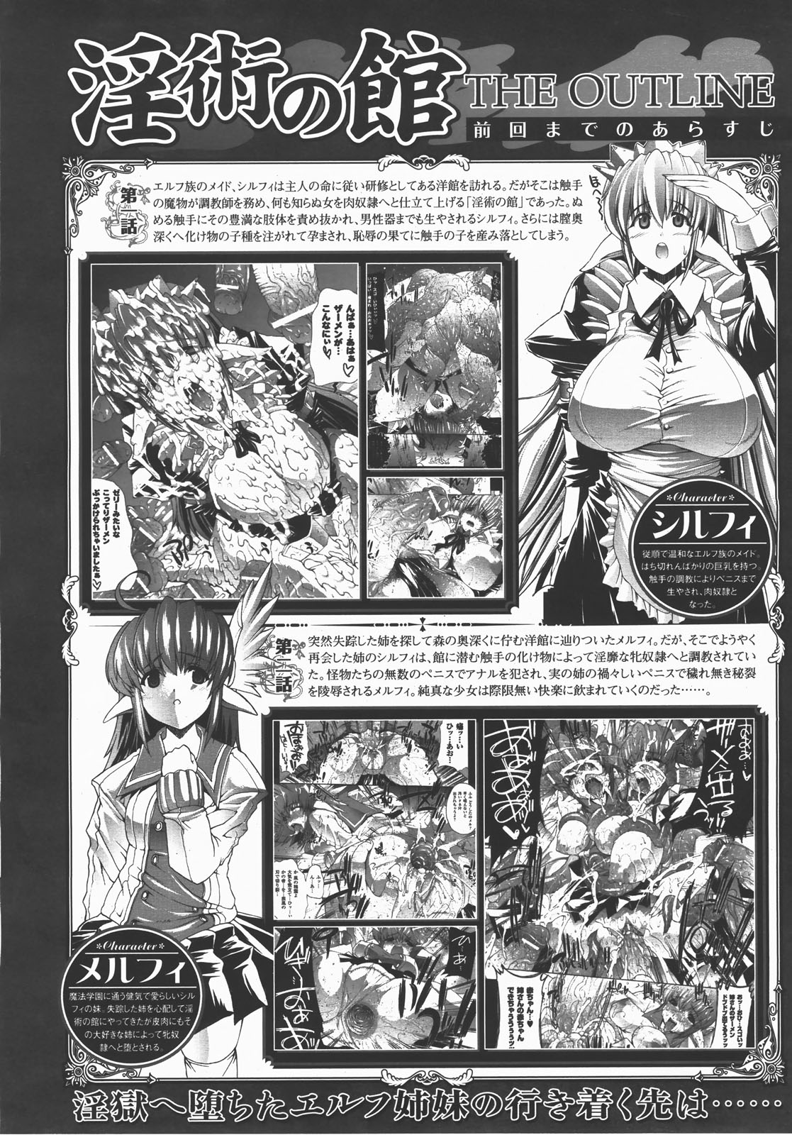 コミックアンリアル 2007年12月号 Vol.10