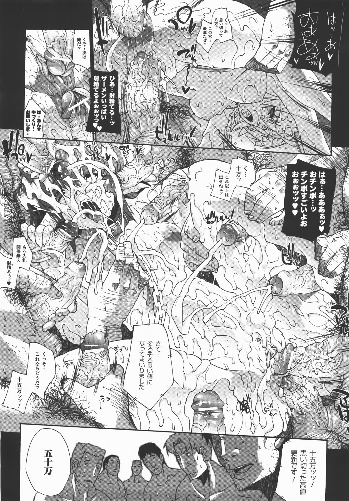 コミックアンリアル 2007年12月号 Vol.10
