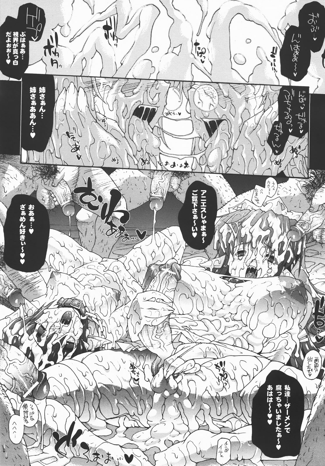 コミックアンリアル 2007年12月号 Vol.10