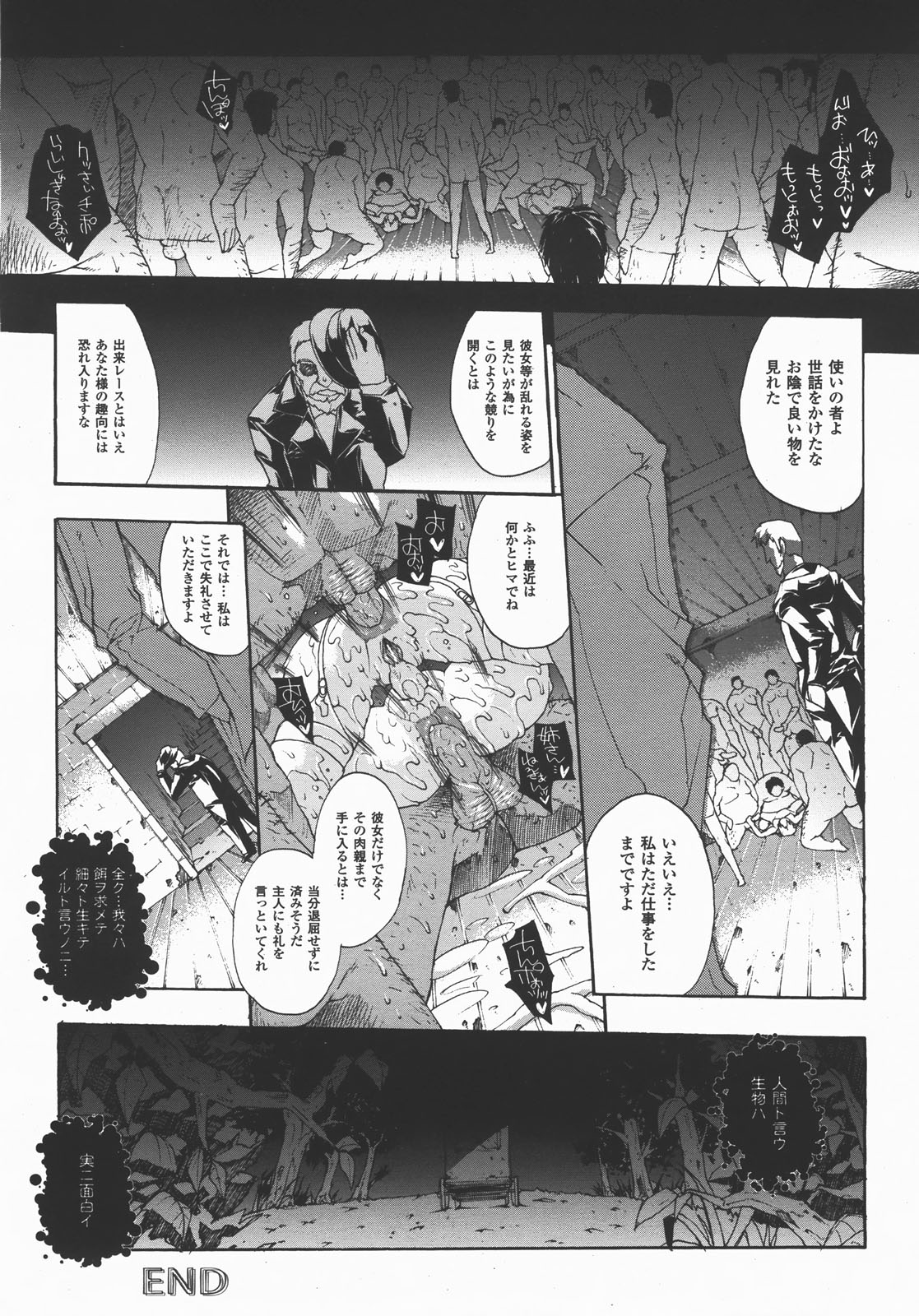 コミックアンリアル 2007年12月号 Vol.10