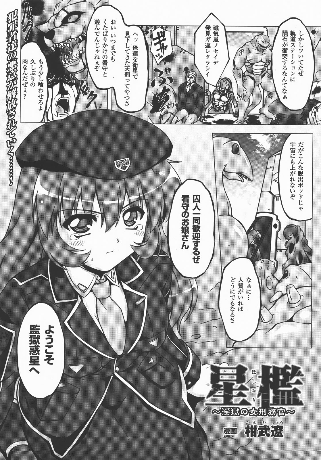 コミックアンリアル 2007年12月号 Vol.10