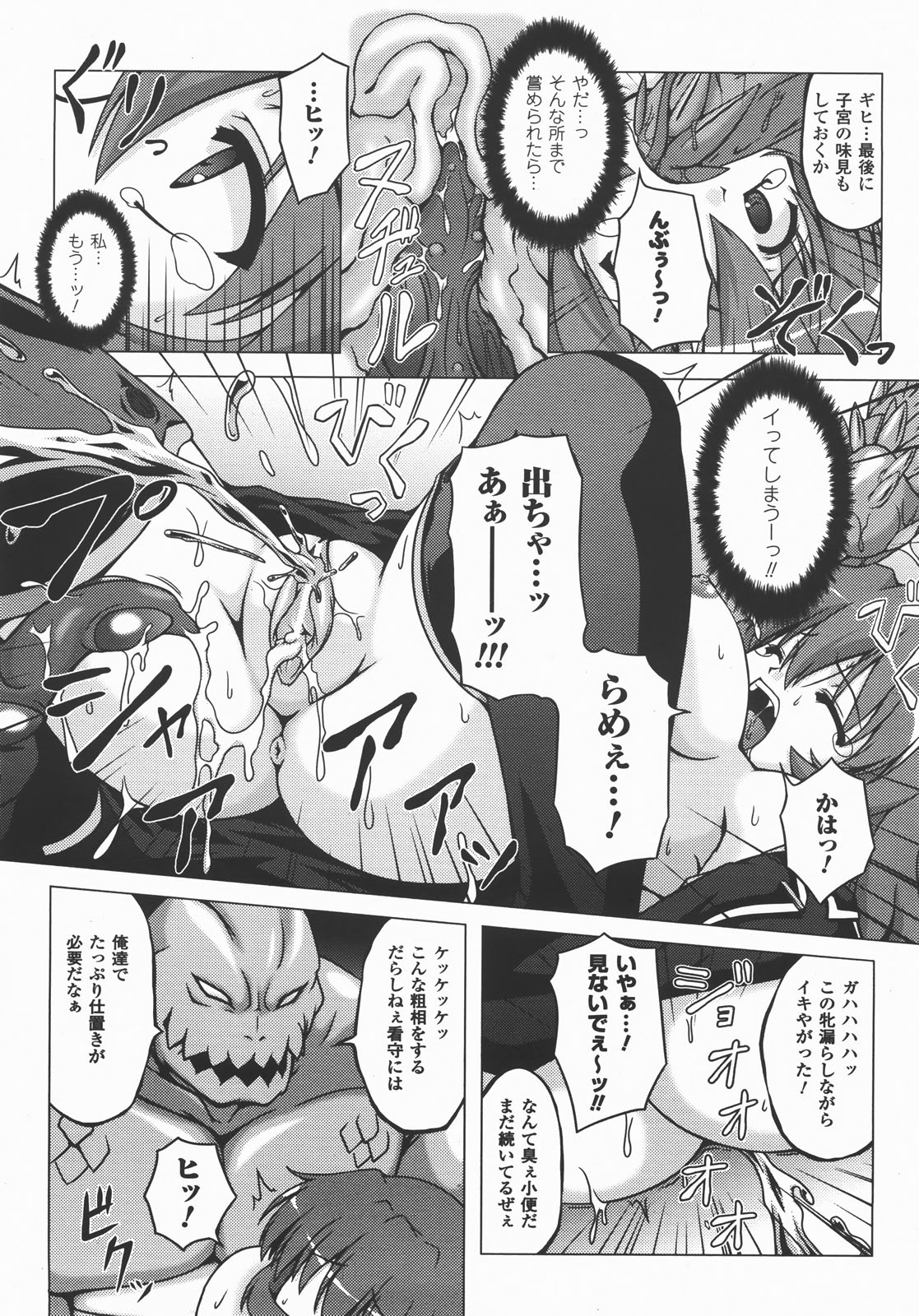 コミックアンリアル 2007年12月号 Vol.10