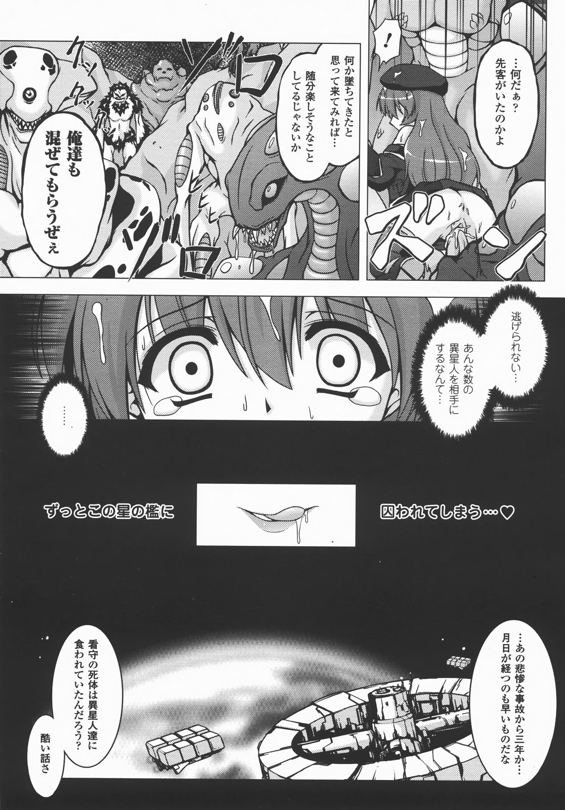 コミックアンリアル 2007年12月号 Vol.10
