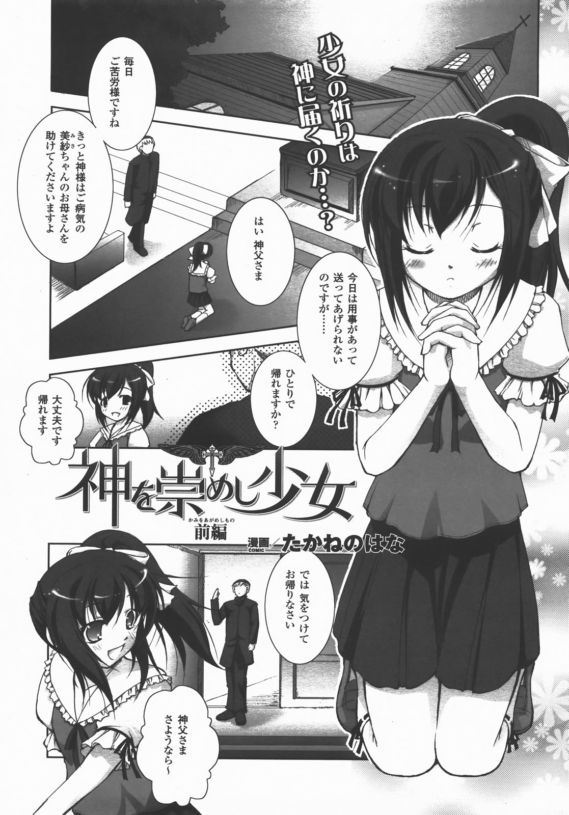 コミックアンリアル 2007年12月号 Vol.10