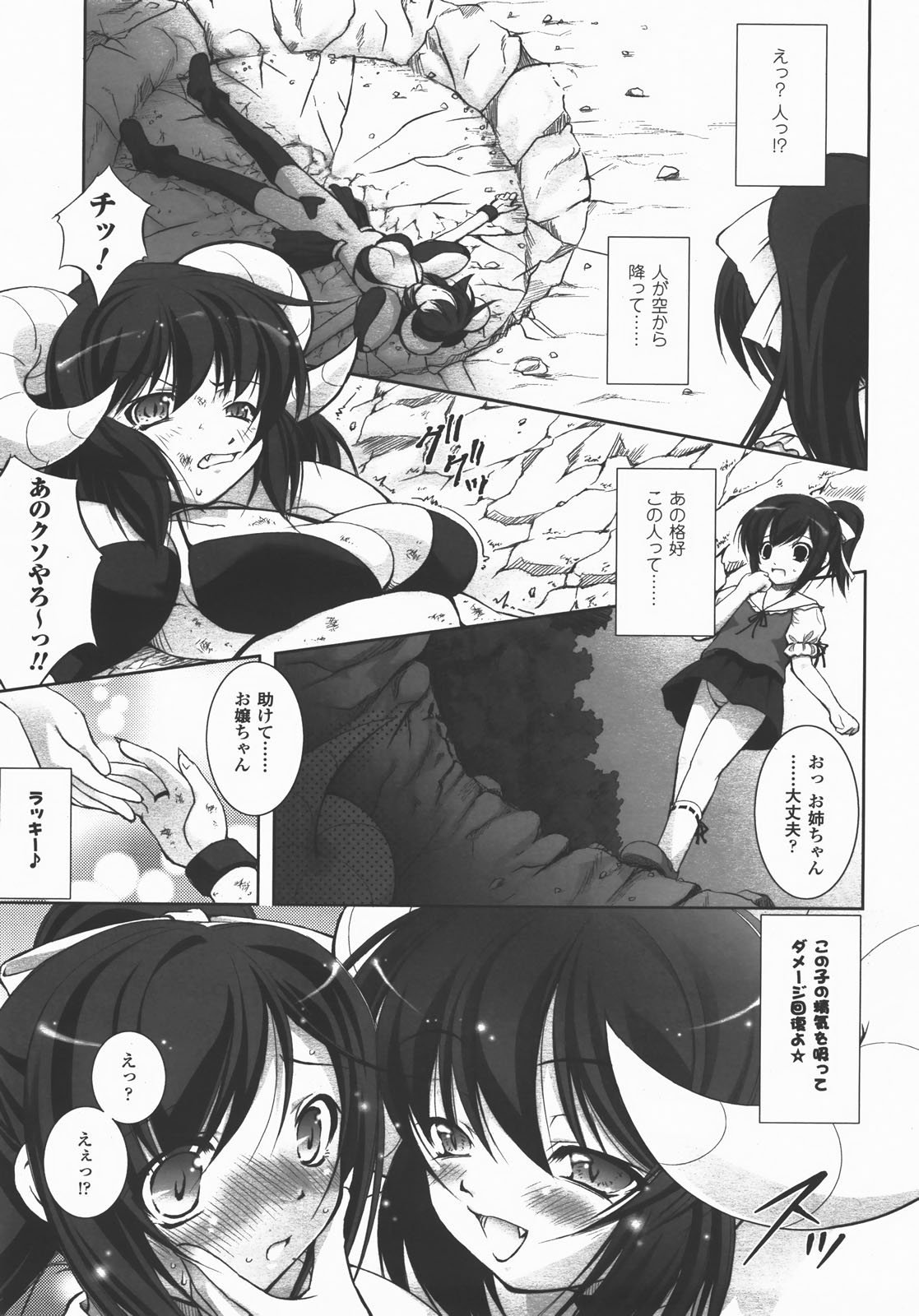 コミックアンリアル 2007年12月号 Vol.10