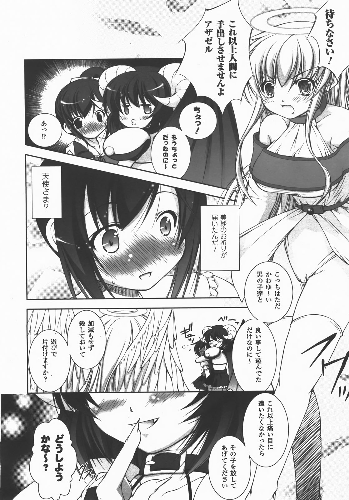 コミックアンリアル 2007年12月号 Vol.10