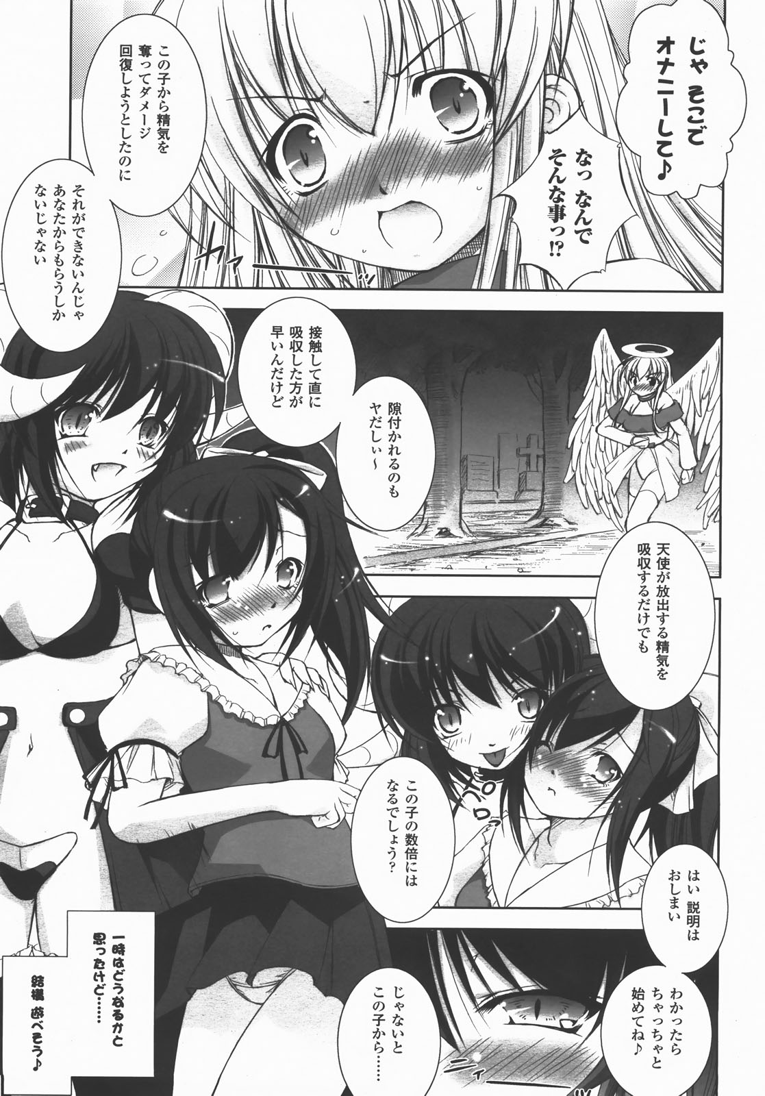 コミックアンリアル 2007年12月号 Vol.10