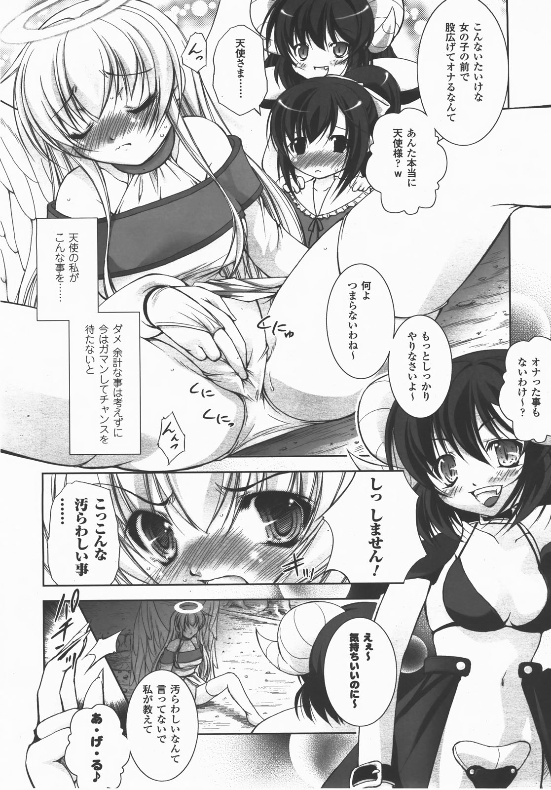コミックアンリアル 2007年12月号 Vol.10