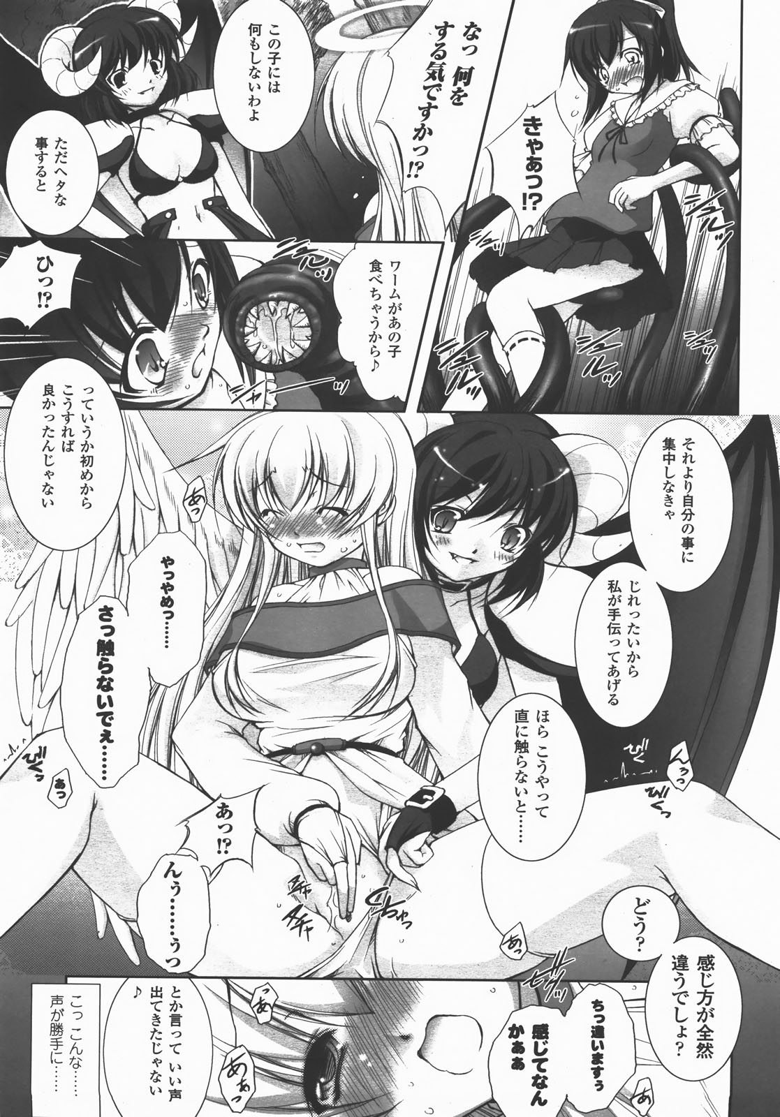 コミックアンリアル 2007年12月号 Vol.10