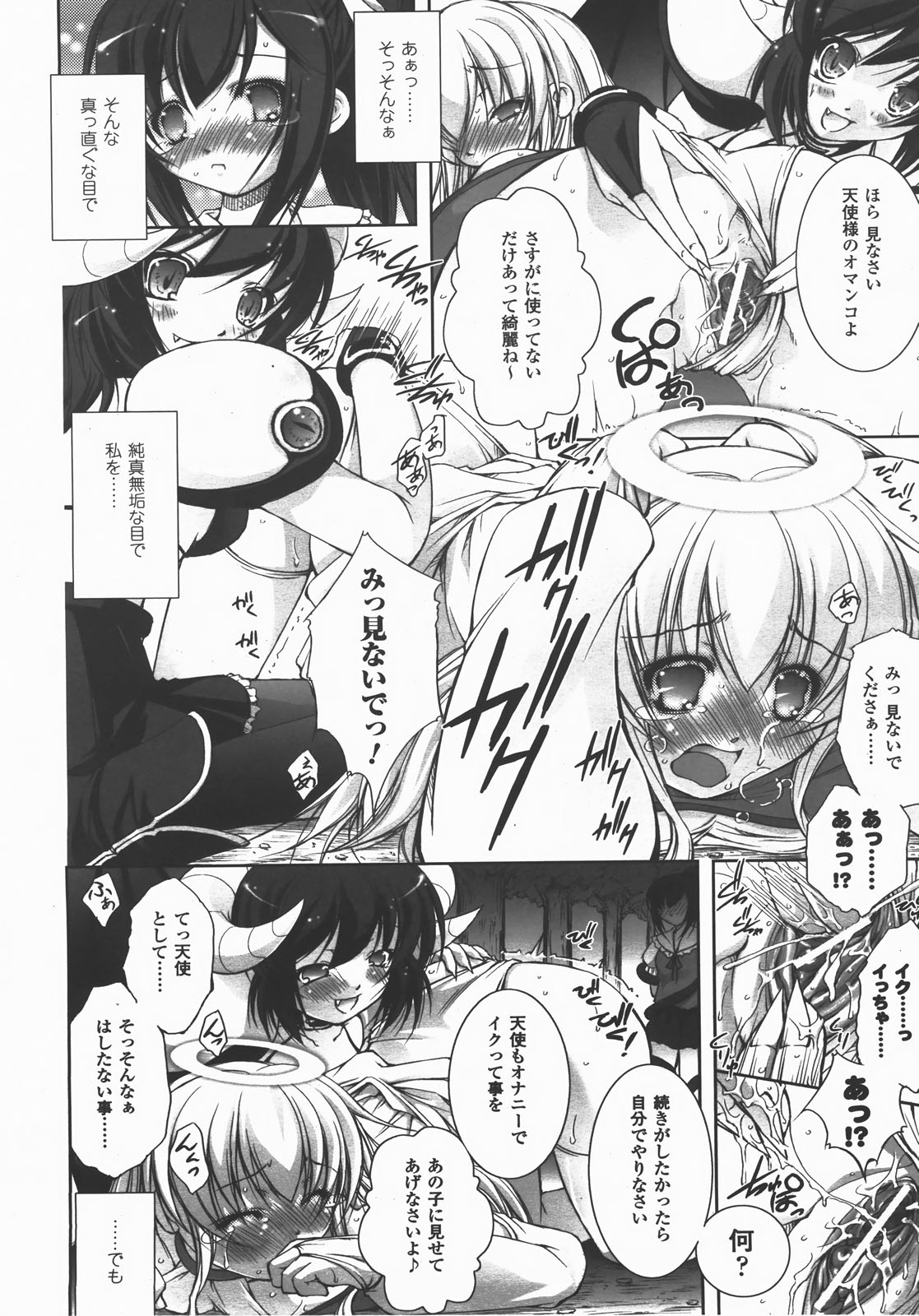 コミックアンリアル 2007年12月号 Vol.10