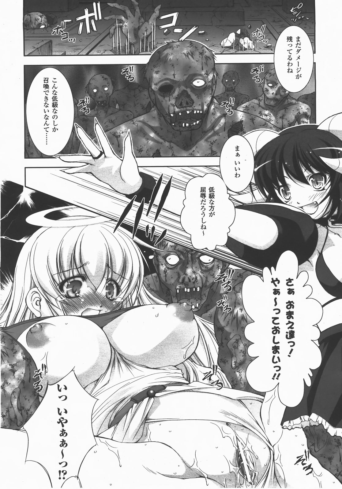 コミックアンリアル 2007年12月号 Vol.10