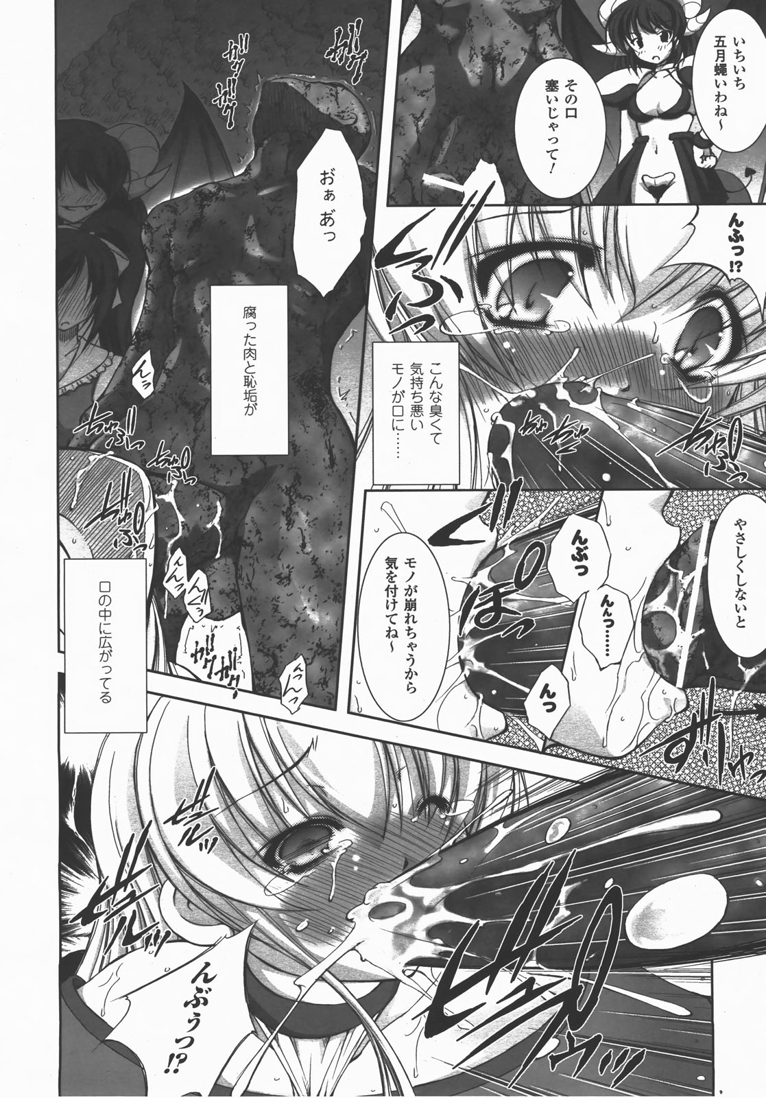 コミックアンリアル 2007年12月号 Vol.10