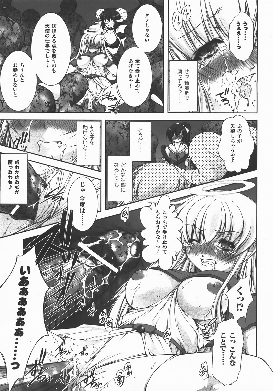 コミックアンリアル 2007年12月号 Vol.10