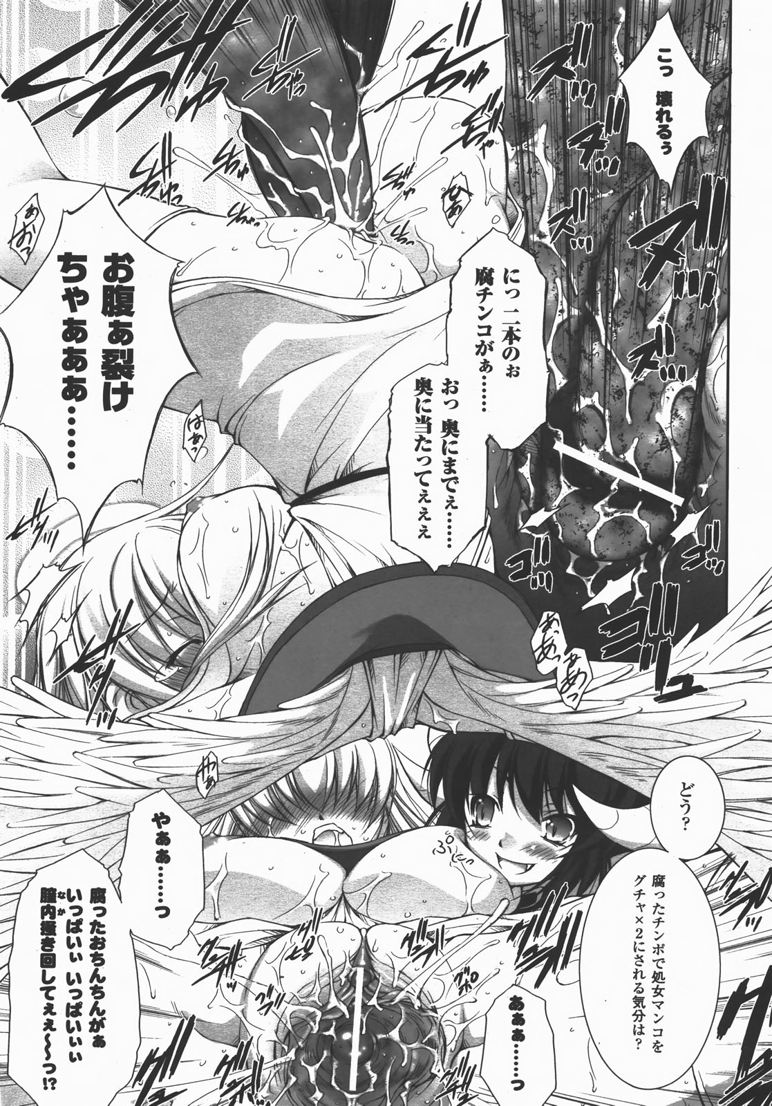 コミックアンリアル 2007年12月号 Vol.10