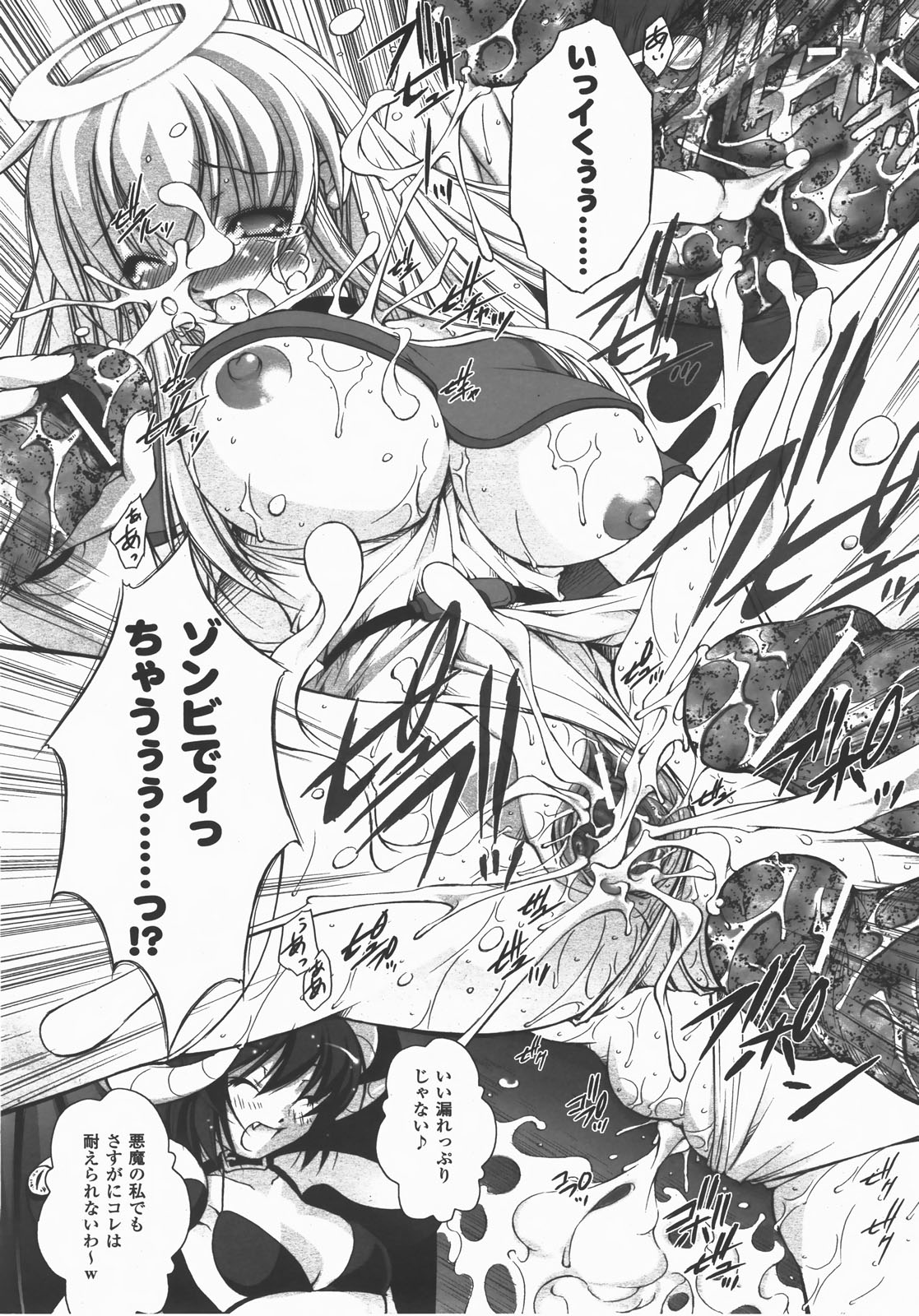 コミックアンリアル 2007年12月号 Vol.10