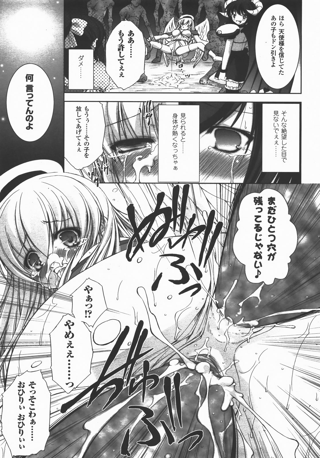 コミックアンリアル 2007年12月号 Vol.10