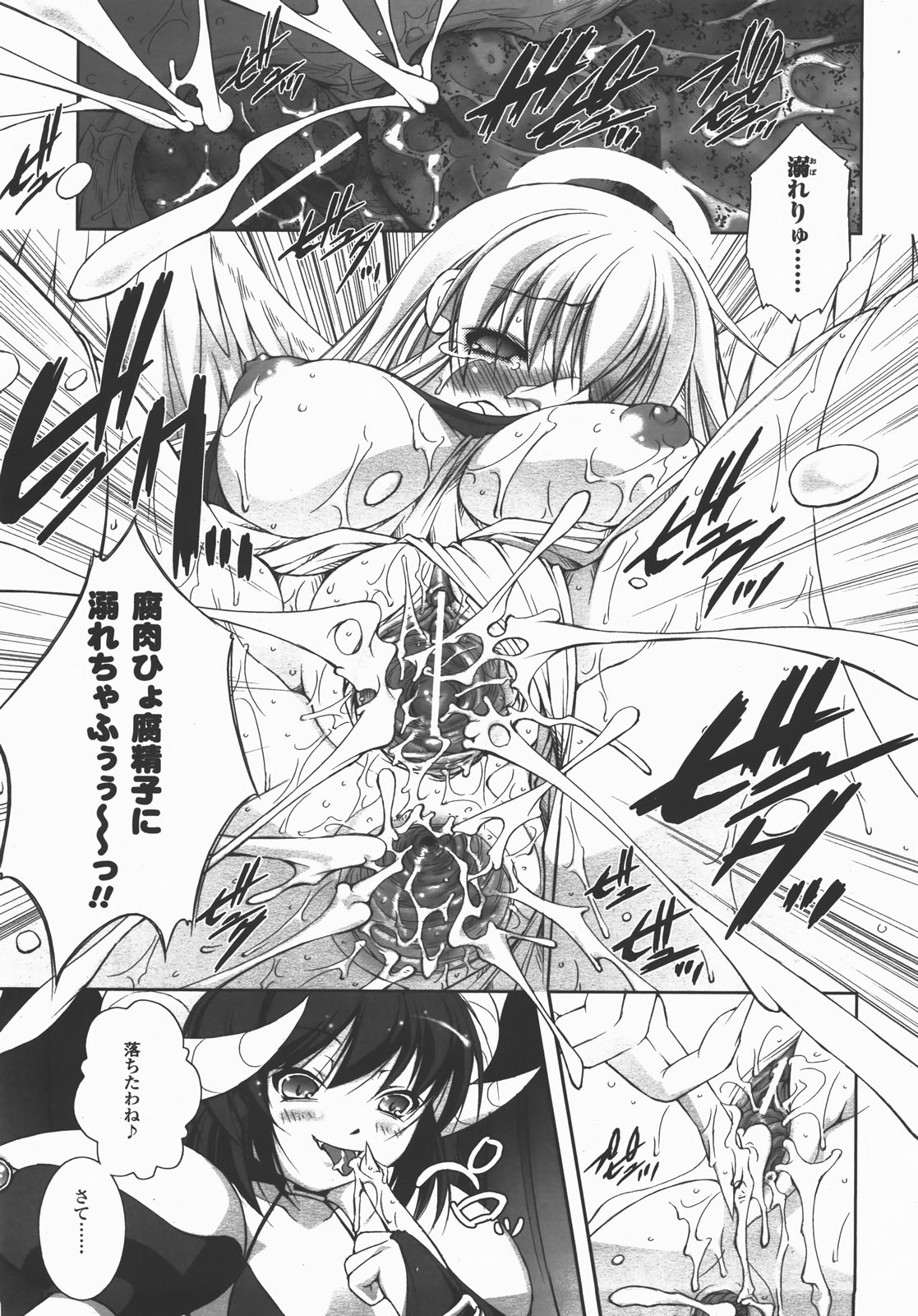 コミックアンリアル 2007年12月号 Vol.10