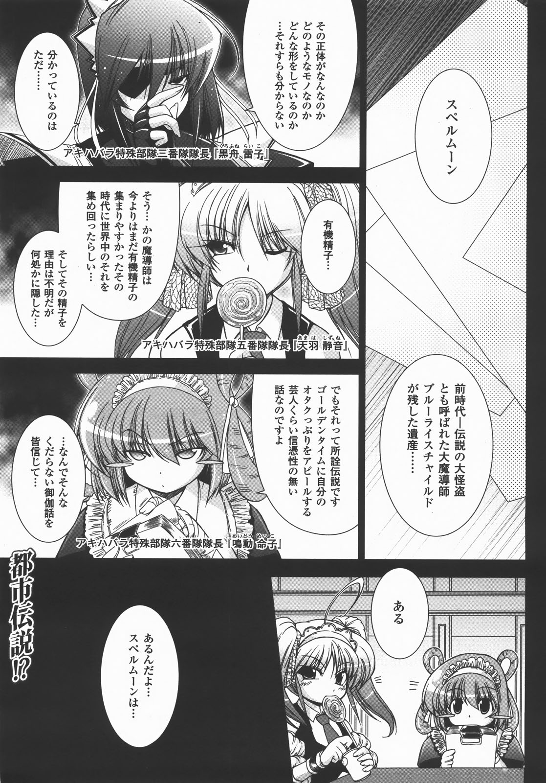 コミックアンリアル 2007年12月号 Vol.10