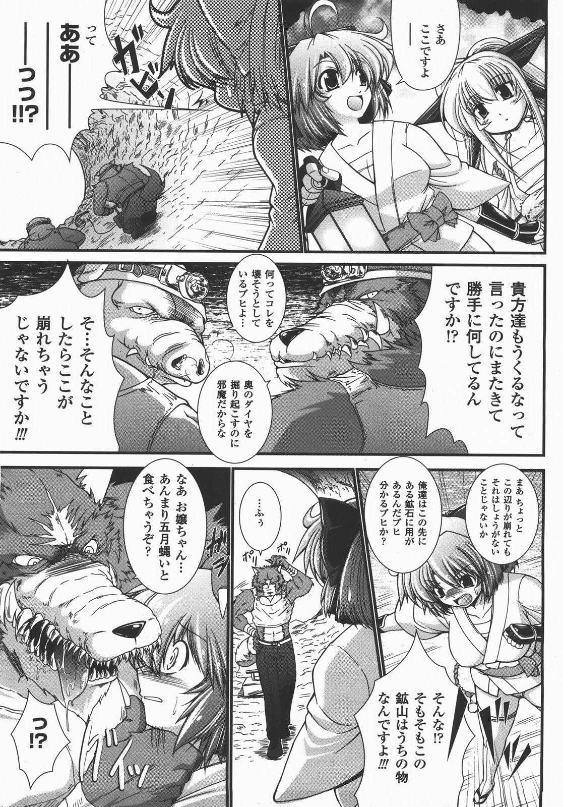コミックアンリアル 2007年12月号 Vol.10