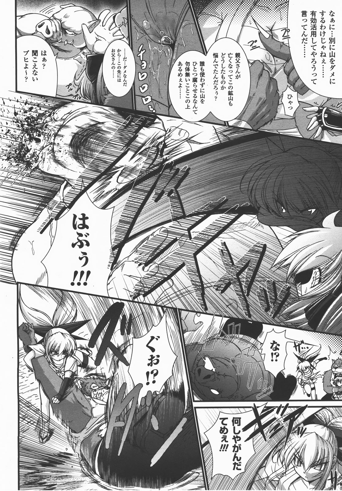 コミックアンリアル 2007年12月号 Vol.10
