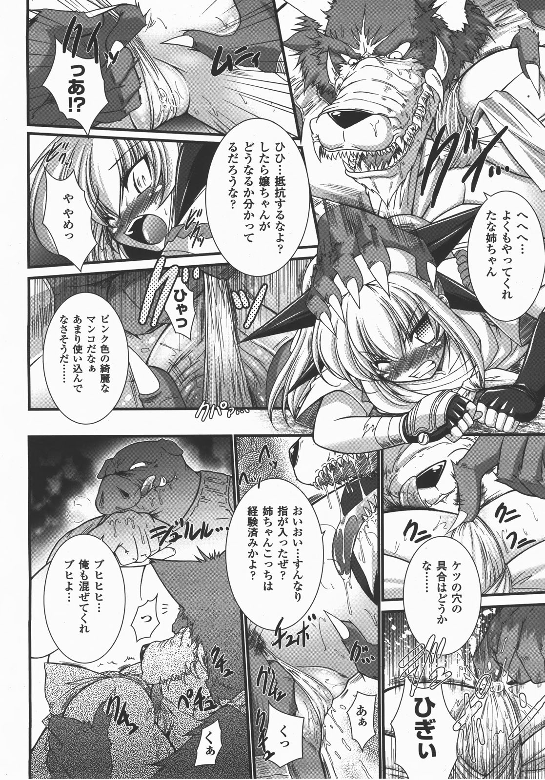 コミックアンリアル 2007年12月号 Vol.10
