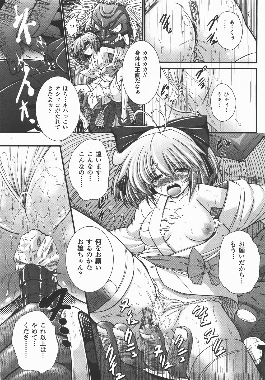 コミックアンリアル 2007年12月号 Vol.10