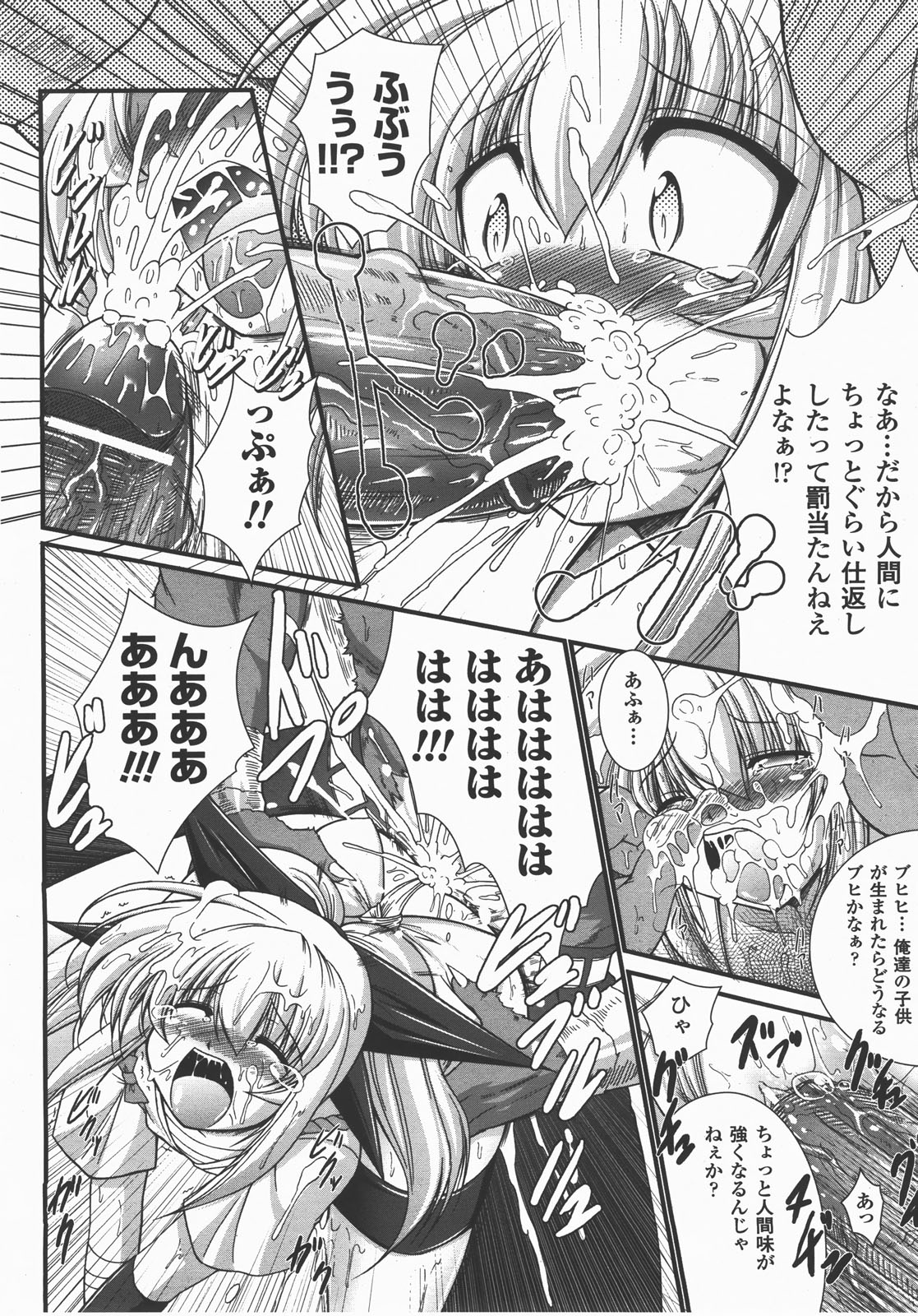 コミックアンリアル 2007年12月号 Vol.10