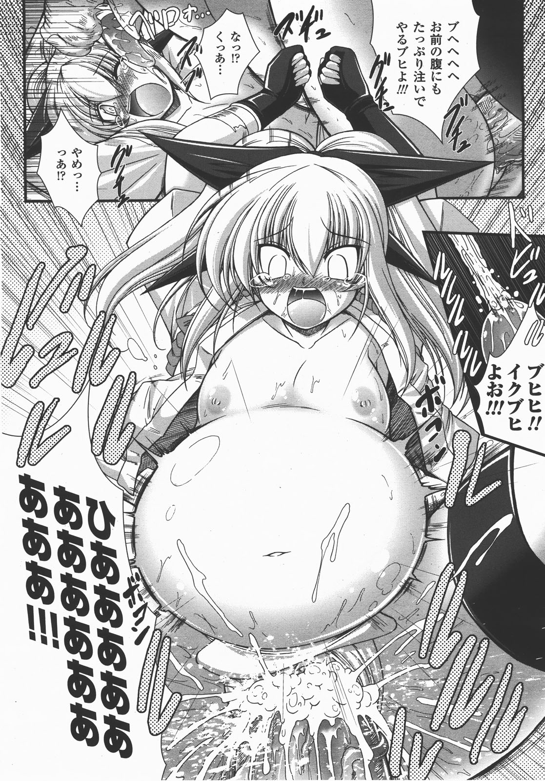 コミックアンリアル 2007年12月号 Vol.10